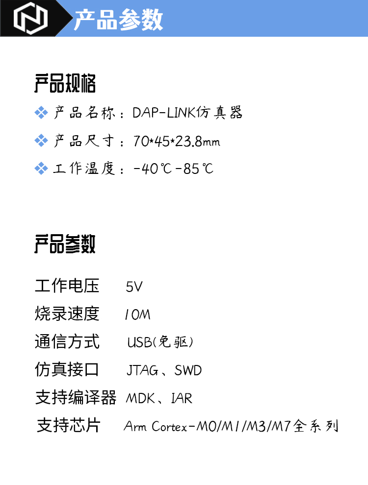 详情图-产品参数.jpg